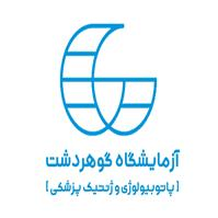 لوگوی آزمایشگاه گوهردشت - سیلک اسکرین