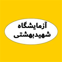 لوگوی آژمایشگاه پلی کلینیک شهیدبهشتی - کرج - آزمایشگاه تشخیص طبی