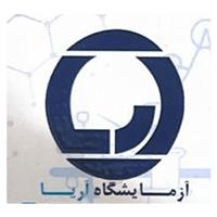 لوگوی آزمایشگاه آریا - کرج - آزمایشگاه تشخیص طبی