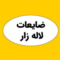 لوگوی ضایعات لاله زار - ضایعات فلزات