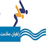 لوگوی شرکت راهیان سلامت - مجموعه فرهنگی ورزشی تفریحی