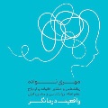 لوگوی نواده - روانشناس خانواده