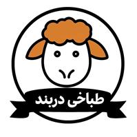 لوگوی طباخی دربند