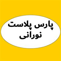 لوگوی پارس پلاست نورانی - فروش نایلون و نایلکس