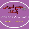 لوگوی آموزشگاه فناوری اطلاعات پاسکال - آموزشگاه فنی و حرفه ای