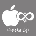 لوگوی اپل استور بینهایت - فروش و تعمیر موبایل
