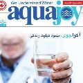 لوگوی اکوا جوی کانادا - تجهیزات تصفیه آب و فاضلاب