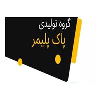 لوگوی شرکت پاک پلیمر - تولید گرانول