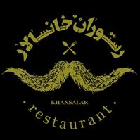 لوگوی رستوران خان سالار