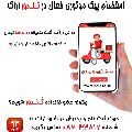 لوگوی تندور سفارش آنلاین نان - فروشگاه اینترنتی