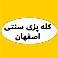 لوگوی کله پزی سنتی اصفهان - طباخی