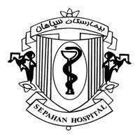 لوگوی بیمارستان سپاهان اصفهان