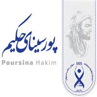 لوگوی کلینیک پورسینای حکیم - درمانگاه