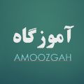 لوگوی تدریس خصوصی آموزگار