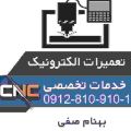 لوگوی خدمات CNC صمغ آبادی - تعمیر ماشین آلات صنعتی