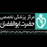 لوگوی کلینیک حضرت ابوالفضل - کلینیک دندانپزشکی