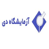 لوگوی آزمایشگاه دی - اصفهان - آزمایشگاه پاتوبیولوژی