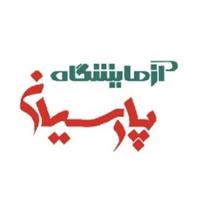 لوگوی آزمایشگاه پارسیان - اصفهان - آزمایشگاه تشخیص طبی