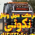 لوگوی شرکت نکوئی - حمل و نقل بار