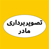 لوگوی موسسه مادر - مرکز تصویربرداری پزشکی