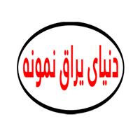 لوگوی دنیای یراق نمونه - فروش تجهیزات کابینت