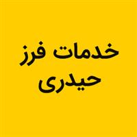 لوگوی حیدری - قالب سازی صنعتی