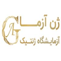 لوگوی آزمایشگاه ژن آزما - آزمایشگاه ژنتیک