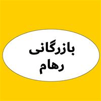 لوگوی بازرگانی رهام - فروش گونی