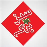 لوگوی کبابسرای برگ سبز - رستوران