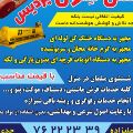 لوگوی قالیشویی سن سون پردیس