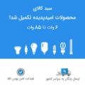 لوگوی شرکت نگین آریا - لامپ ال ای دی