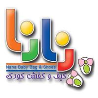 لوگوی فروشگاه نانا - فروش لباس بچه گانه
