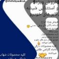 لوگوی شهاب شمس - فروش شیشه و بالابر خودرو
