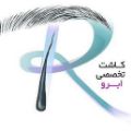 لوگوی کلینیک تخصصی راد - کلینیک کاشت مو