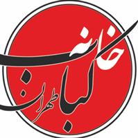 لوگوی خانه کباب طهران - چلوکبابی