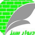 گیاهان دارویی دیوار سبز