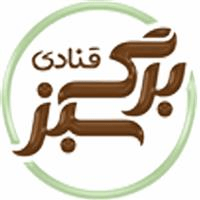 لوگوی قنادی برگ سبز