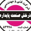 لوگوی شرکت آذرخش صنعت - هوشمند سازی ساختمان