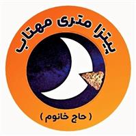 لوگوی پیتزا متری مهتاب - فست فود