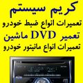 لوگوی کریم سیستم - فروش آمپلی فایر
