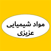 لوگوی عزیزی - فروش مواد شیمیایی