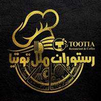 لوگوی رستوران توتیا