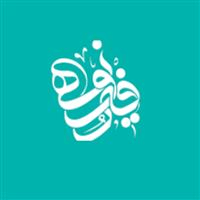 لوگوی کافه رستوران فیروزه - رستوران