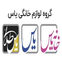 لوگوی فروشگاه یاس - دفتر مرکزی - فروش لوازم خانگی