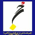 لوگوی بیمه پاسارگاد - ذاکرزاده - نمایندگی بیمه