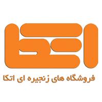 لوگوی فروشگاه اتکا - فروشگاه زنجیره ای
