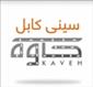 لوگوی سینی کابل کاوه - سینی و نردبان کابل
