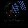 شرکت مبنا پیشتاز