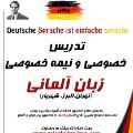 لوگوی گروه آموزشی پارس آرین - مدرس زبان آلمانی