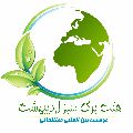 لوگوی موسسه بین المللی مطالعاتی هفت برگ سبز اردیبهشت - موسسه آموزشی پژوهشی